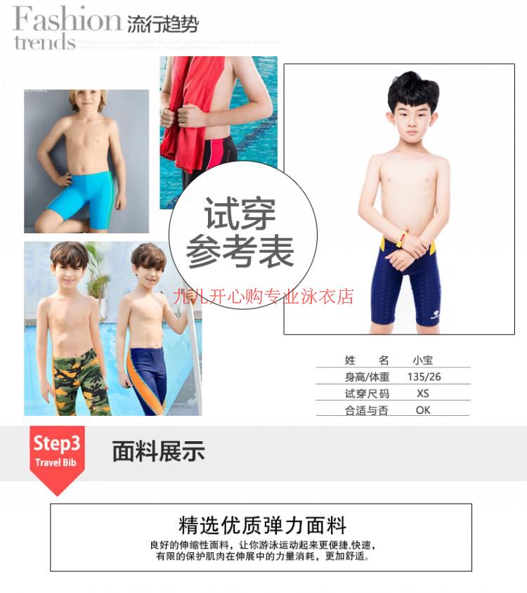 Trẻ em quần bơi bé trai quần bơi chuyên nghiệp trẻ lớn đào tạo cạnh tranh boyshort bé trai da cá mập bơi nhanh khô bikini đi biển