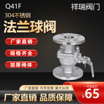 304 stainless steel flange ball valve Q41F-16P flange valve DN40 50 65 80 100 national standard manual