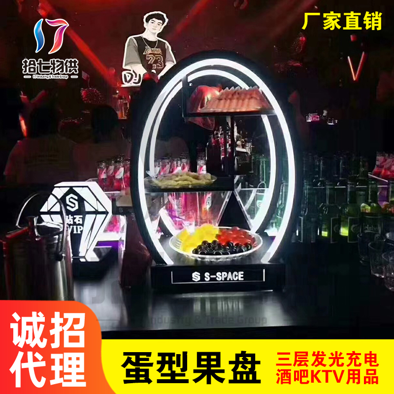 Bar Luminous Fruit Pan Triple Egg-Shaped Luminous Led Snack Pan Ktv Nightfield Stainless Steel Fruit Tray