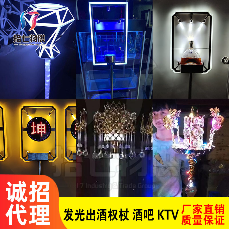 Bar luminous scepter led out of wine Champagne tap scepter Hand holding laser executives toast the toast to the wine