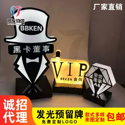 Bar luminous reserved card LED seat reservation card VIP black card Director member exclusive seat card