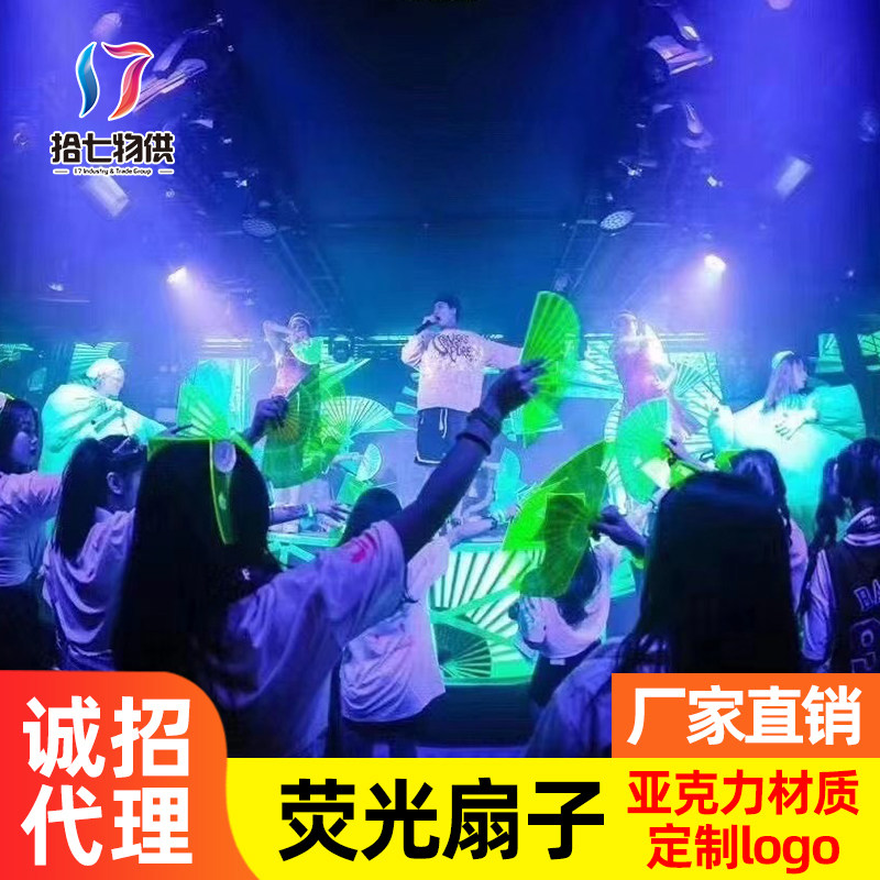 Bar fluorescent fan folding fan Luminous Acrylic Trampoline Fan Atmosphere Fan Nightclub KTV Show Performance Folding Fan