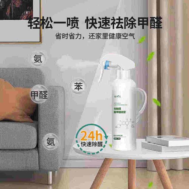 Yunnan Materia Medica Formaldehyde Removal Official Flagship Store New House Emergency Home Deodorizing Car Special Spray