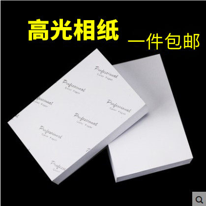 High gloss photo paper 6 inch 230g inkjet printing A4 photo paper A6 color printing 5 inch 7 inch 4R photo paper