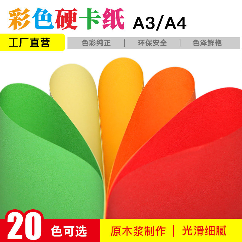 A4 paper 80g color copy paper A4 print copy paper Handmade paper 80g handmade origami color paper