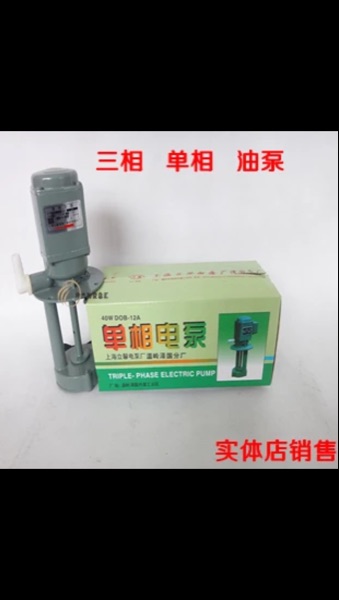 Water pump single-phase three-phase cooling pump oil pump machine tool pump electric pump 40w 90w 120W Shanghai Lixin