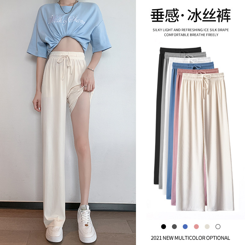 Beige wide pants women's summer thin loose straight high waist drape small casual ice silk mopping pants spring and autumn