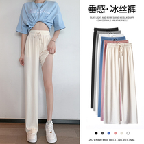 Rice white broadlegged pants female summer thin section loose straight drum high waist pituitary feeling little sub casual ice silk tug pants spring autumn
