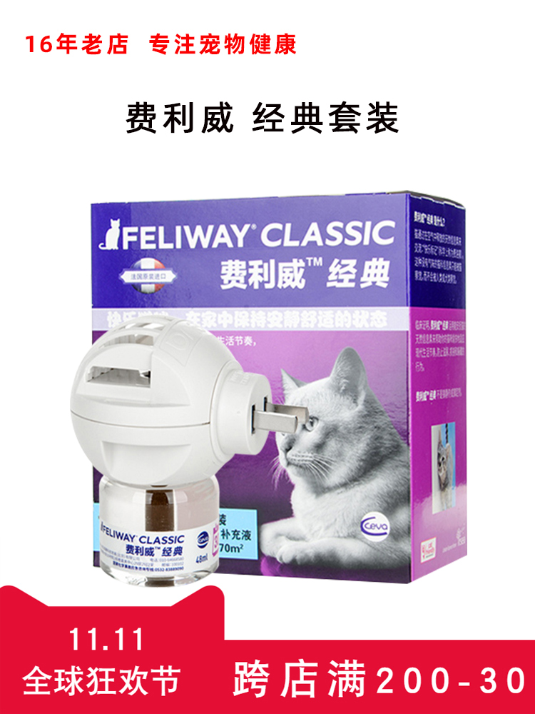 Feliway Feliway prevents cats from scratching and urinating to soothe emotions suit plug-in inducer cat pheromones