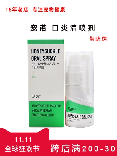 PA Nuo Nuo Nuo Yanqing Cat's Catal Catal Spray Spray Cat Cup в форме домашнего животного, красный