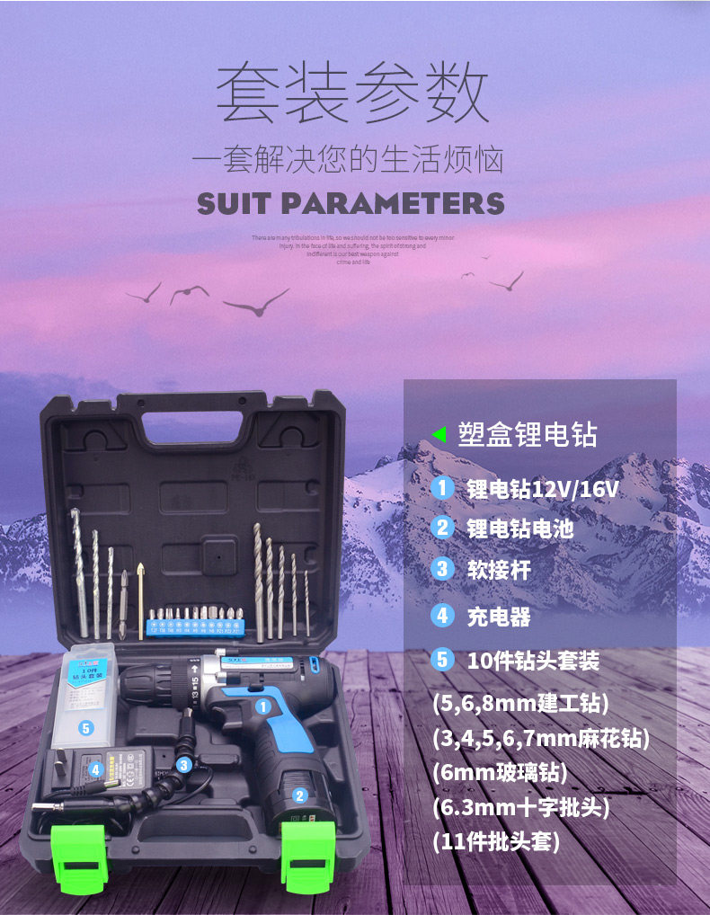 Литий -электрический бриллиант set_03.jpg