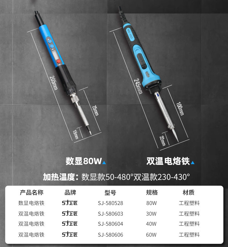 Электрический паяль Iron_05 (2) .jpg