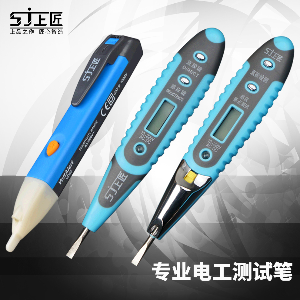 Shangshang measuring pen LED multi-function digital display induction measuring pen Test pen test pen leakage electrometry