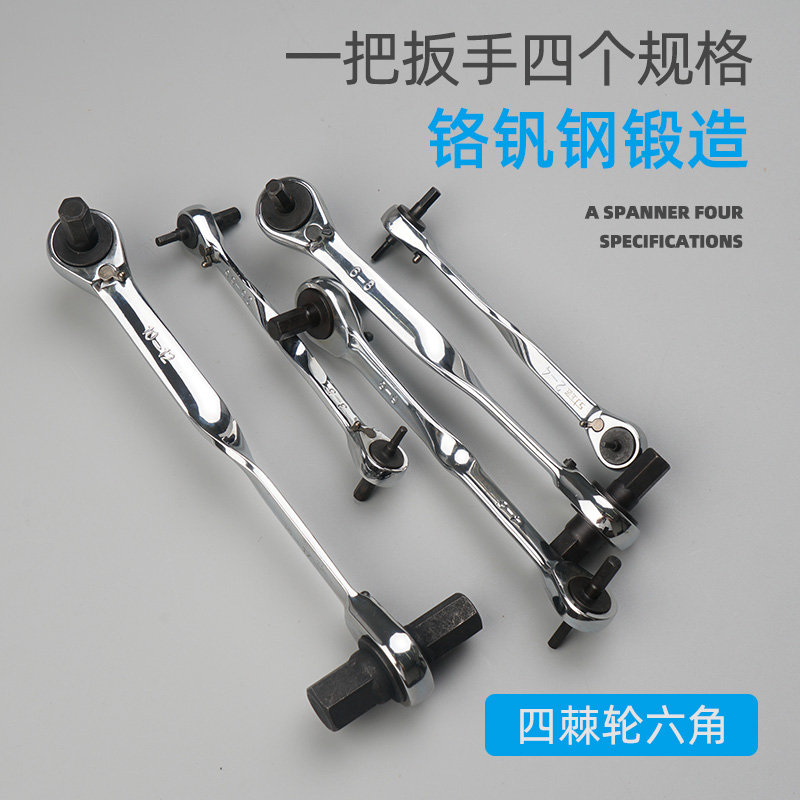 Shangshang four with ratchet inner hex wrench Inner hexagonal wrench 1 hexagonal wrench 4 with ratchet wrench inner hex ratchet handle