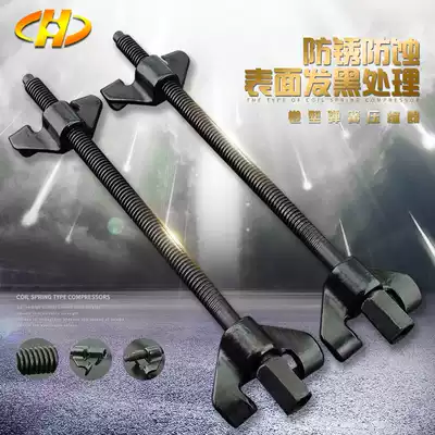 Huafeng Giant Arrow Automobile Shock Spring Compressor Roll Spring Disassembly Shock Absorbing Spring Disassembly Shock Absorbing Tool