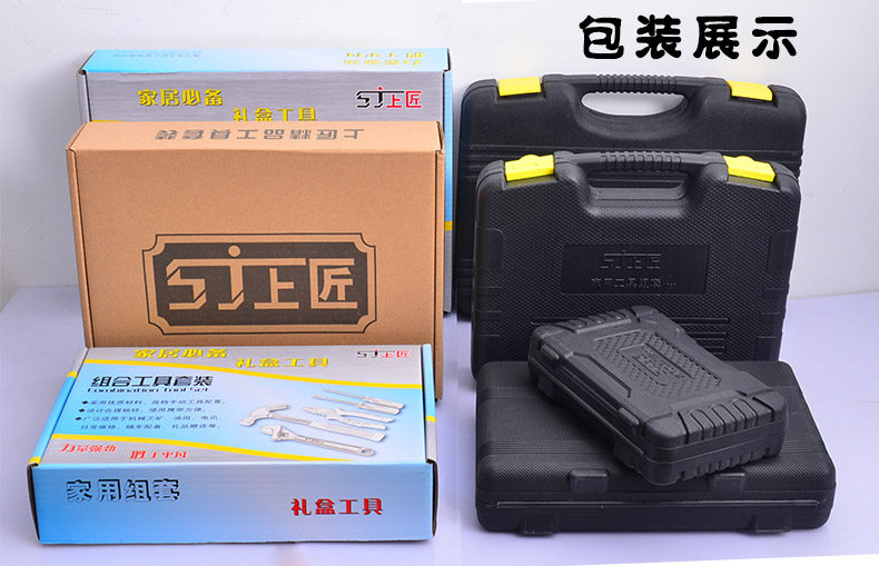 上匠组套包装