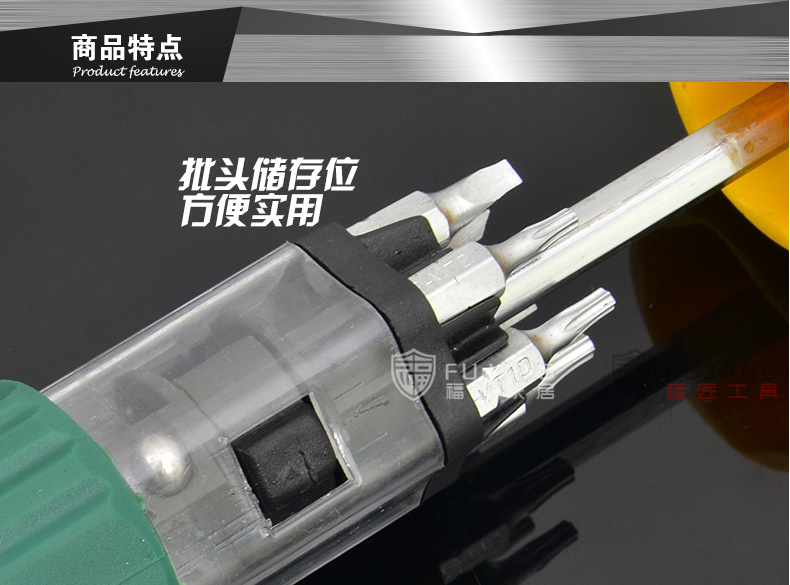 12合一螺丝批_07.jpg