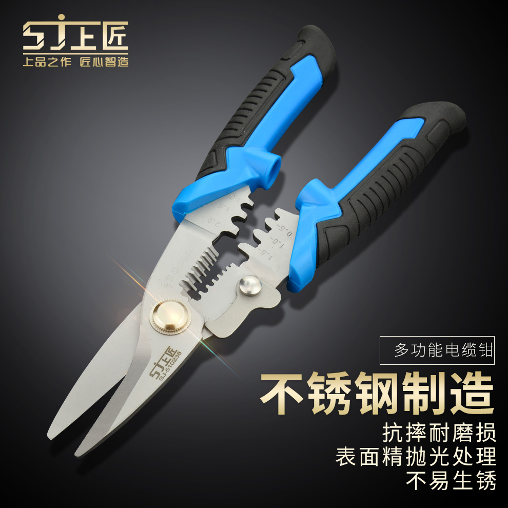 Shang Carpenter multi-function electrical scissors stripping pliers pressure pliers wire drawing pliers 8-inch electrical scissors multi-purpose wire pliers