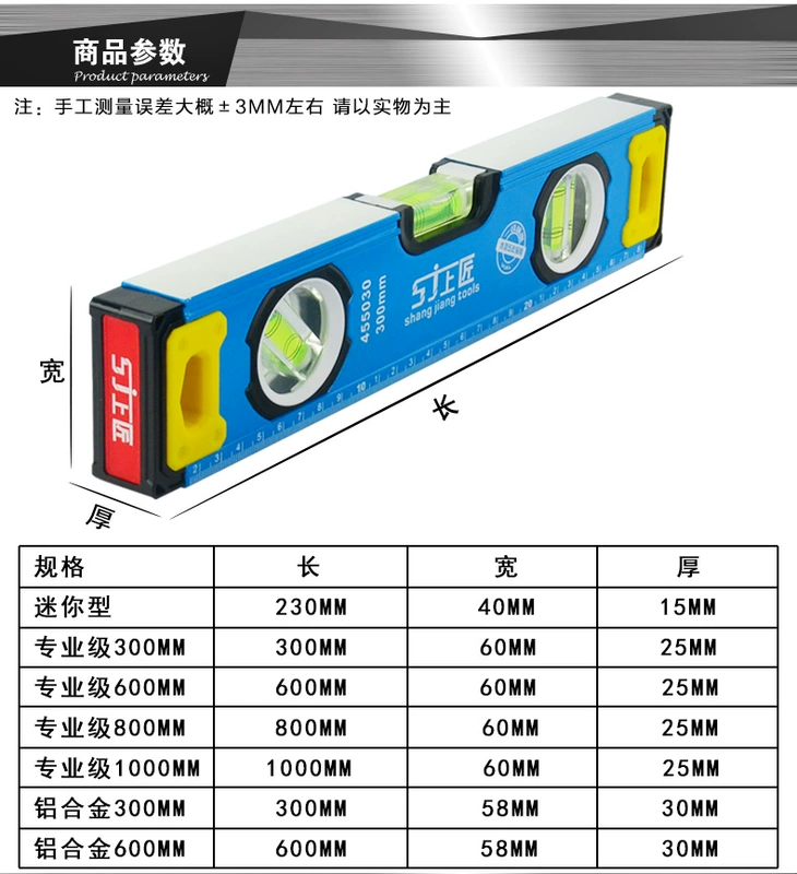 thước thủy nivo cân bằng Thượng Giang cấp hợp kim nhôm từ cấp độ chính xác cao phẳng đo mực nước thước đo thước dọc thước thủy có nam châm thước đo thăng bằng livo