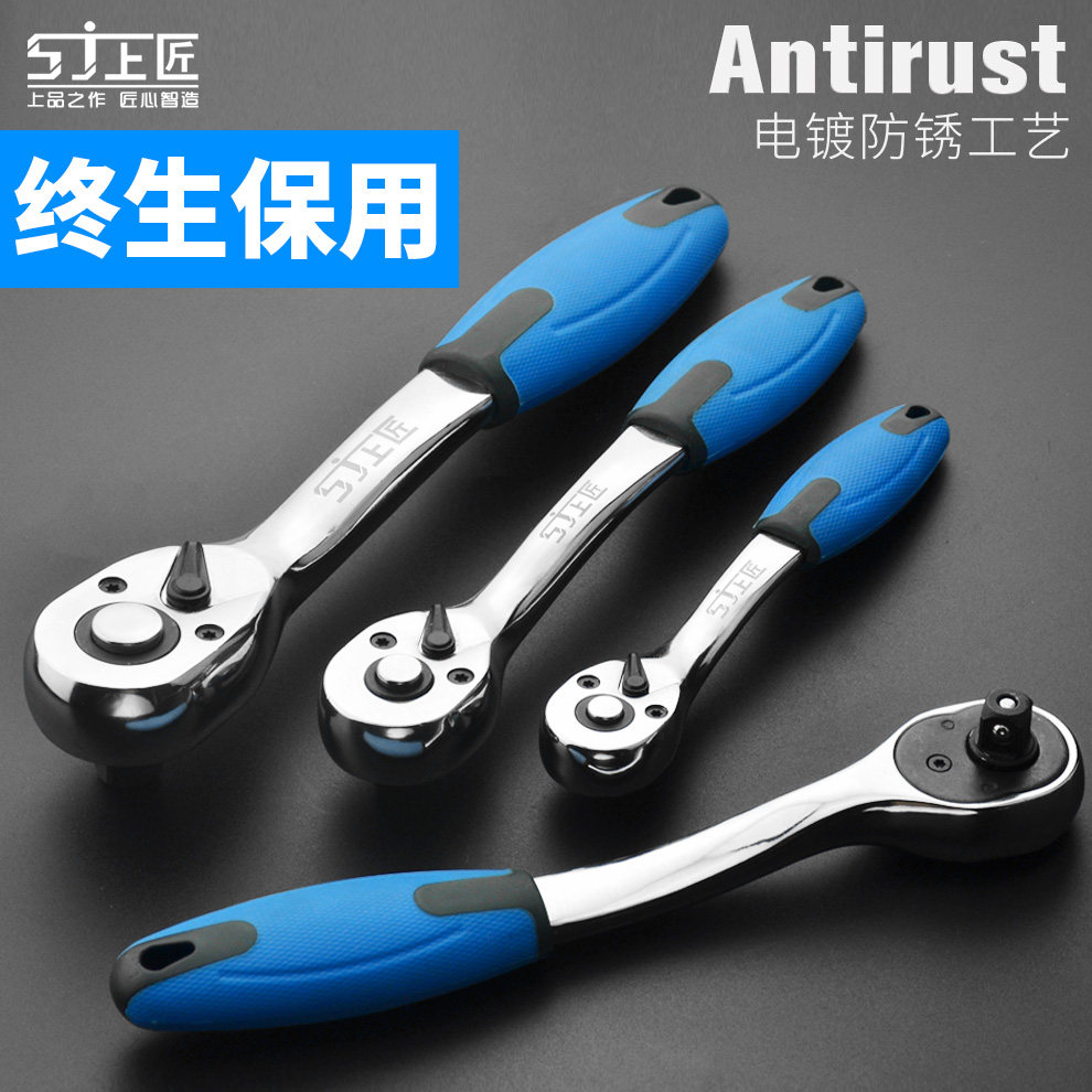 Craftsman tools Large, medium and small fly 72 teeth straight bend handle fast ratchet handle auto repair socket wrench ratchet wrench