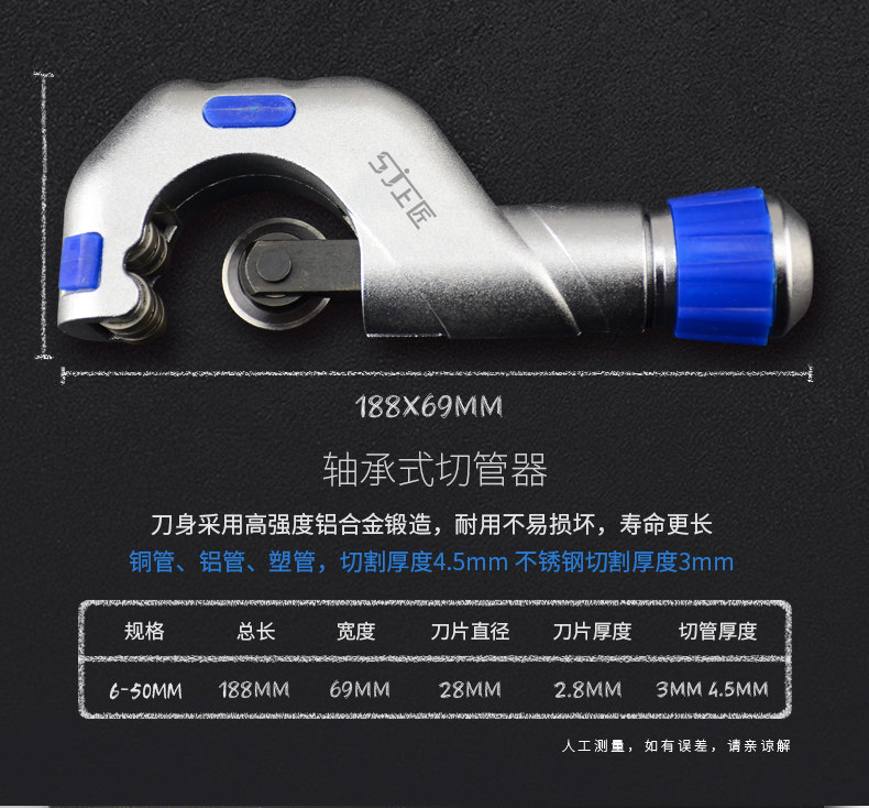 Cutter_05.jpg
