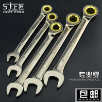 Top craftsman dual-purpose ratchet wrench quick opening plum blossom wrench car repair rigid hardware tools board hand