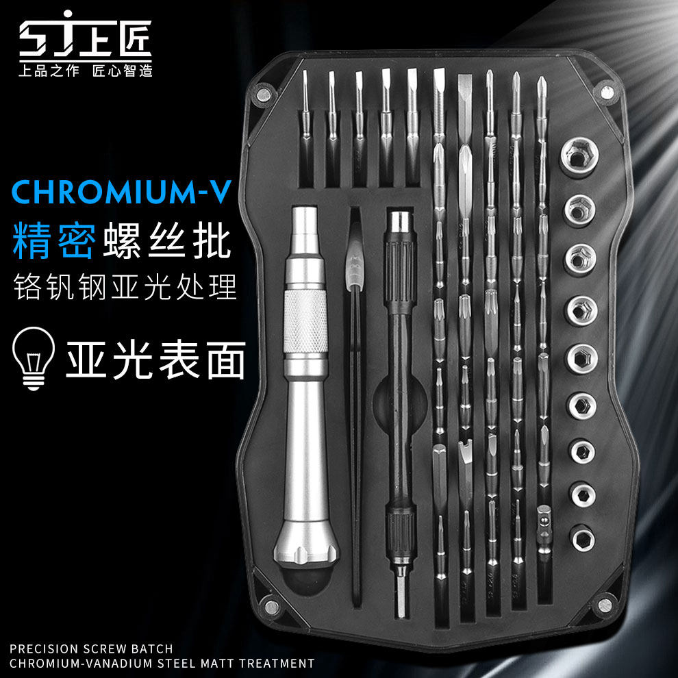 Screwdriver set home toy glasses notebook mobile phone repair small screwdriver cross hexagon plum blossom change cone