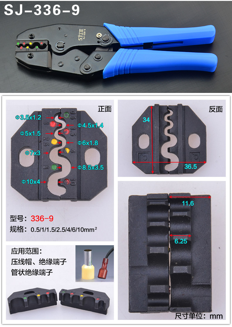 压接钳细节_06.jpg