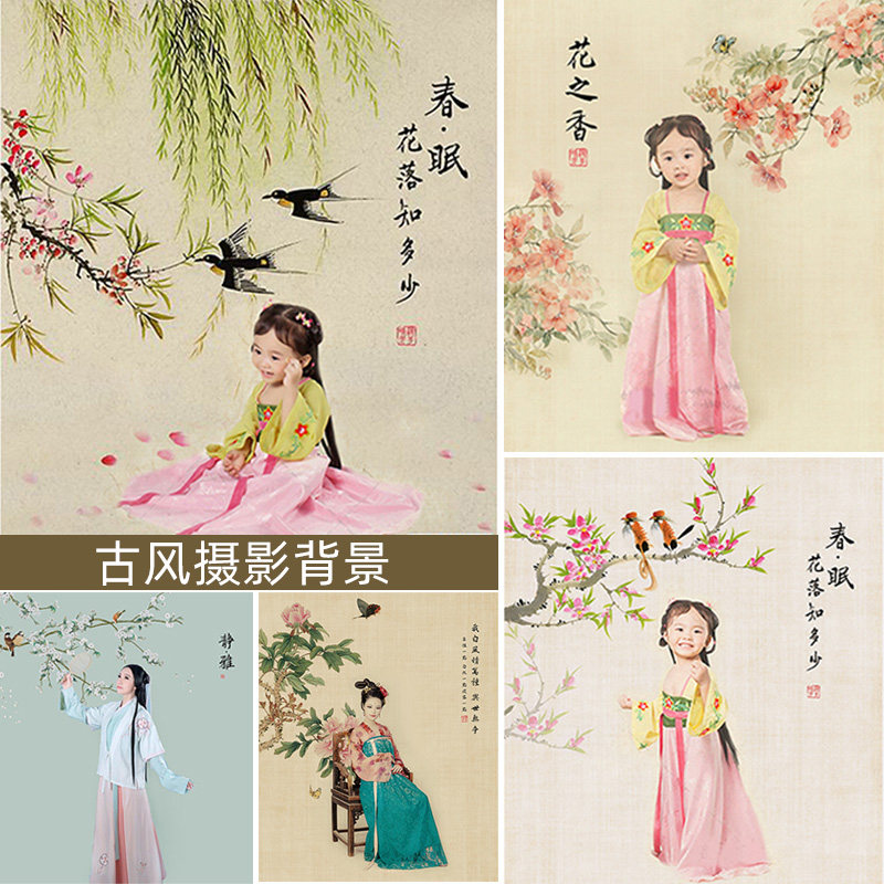 Shooting Background Cloth Children Photo Photography Photo Camera Photo Gallery Work Pen Ancient Wind China Wind Ancient Clothing Full Family Foo Background Paper