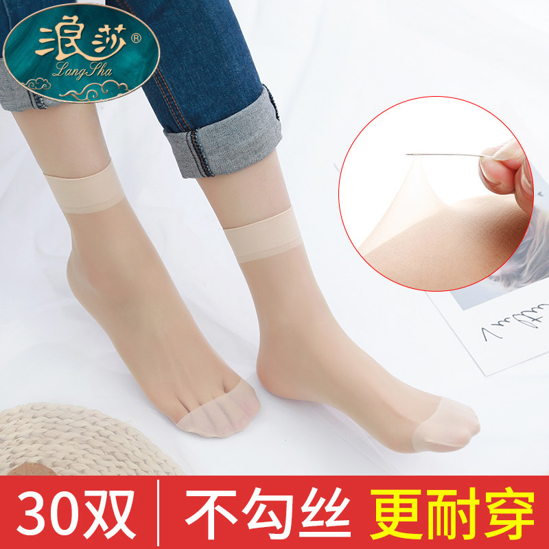 Langsha stockings women's short thin anti-hook wire wear-resistant crystal wire ultra-thin invisible transparent black flesh color women's socks summer