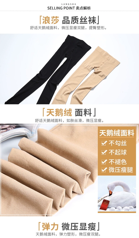 Quần legging màu da thịt của phụ nữ Langsha ấm áp và nhung mùa thu bước chân quần mùa đông vớ cashmere mỏng nữ mùa xuân và mùa thu mùa đông mô hình quan lot nu