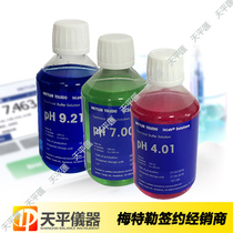 Mettler ph buffer 4 01 7 00 9 21 Correcting solution Swiss original imported quality assurance promotion