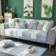 Chenille sofa đệm bốn mùa phổ biến chống trượt hiện đại tối giản nhà đệm da Bắc Âu vải sofa khăn - Ghế đệm / đệm Sofa