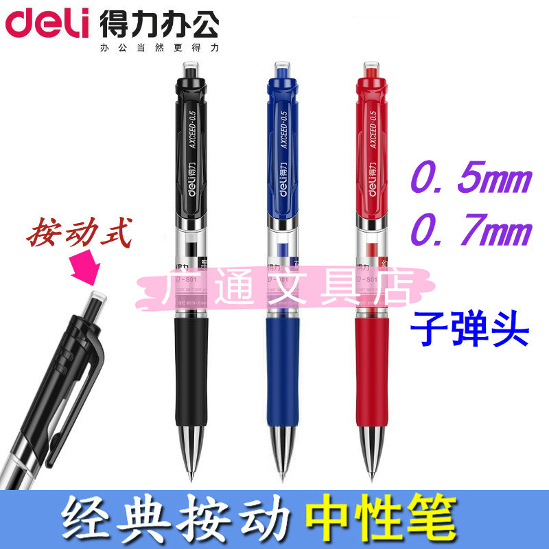 Able S01 S02 Press Spring Medium Pen 0 5mm 0 5mm 7mm 7mm Business Pen Water-based Pen Signature Pen