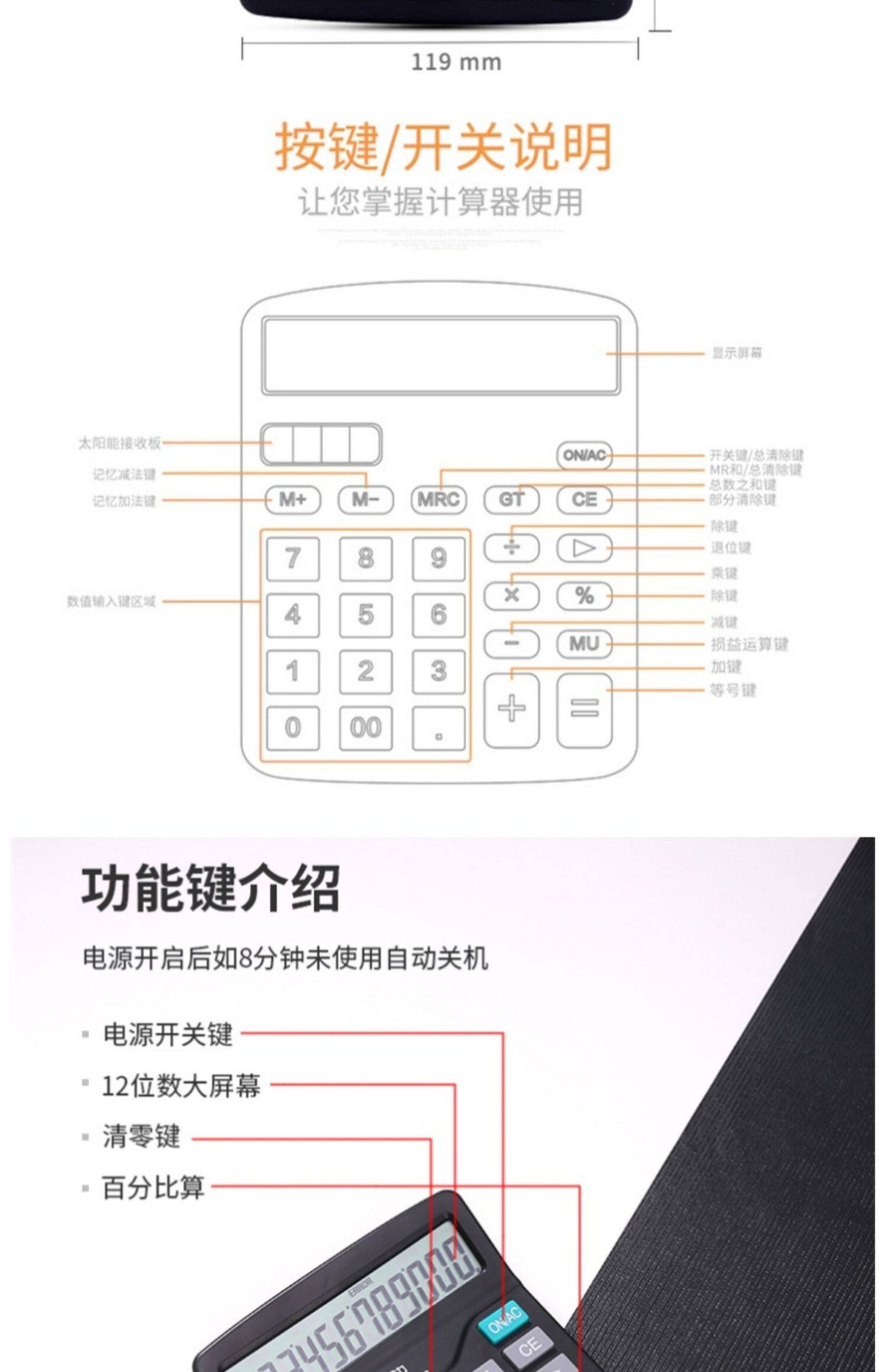 Калькулятор 得力837es计算器12位大屏幕太阳能双电源学生会计财务商务计算机