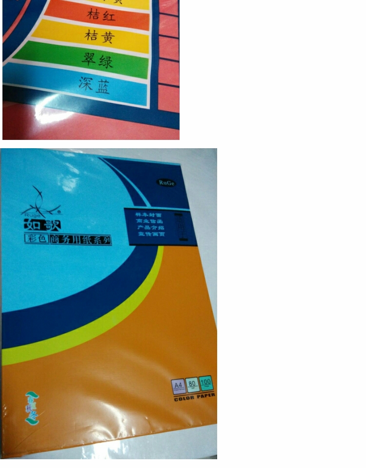 Chẳng hạn như bài hát A4 in màu giấy / giấy in 80 g giấy màu văn phòng sinh viên giấy văn phòng các loại