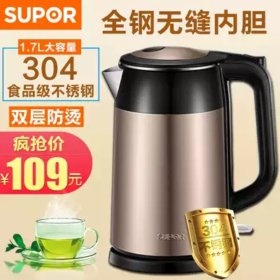 Supor SWF17S26A electric kettle 304 stainless steel food grade household kettle boiling water automatic power off