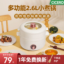 Xiaomi has a product electric hot pot pot small liter multifunctional electric cooker household dormitory one pan wok 1 single 2