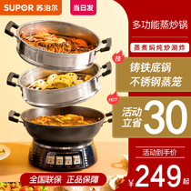 Supor multi-function electric cooker household electric wok electric cooker electric hot pot cooking pot cooking pan cooking pan electric cooking pot