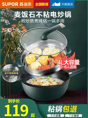 Supor electric wok multi-function cooking pot Quick cooking pot cooking electric hot pot household large-capacity integrated