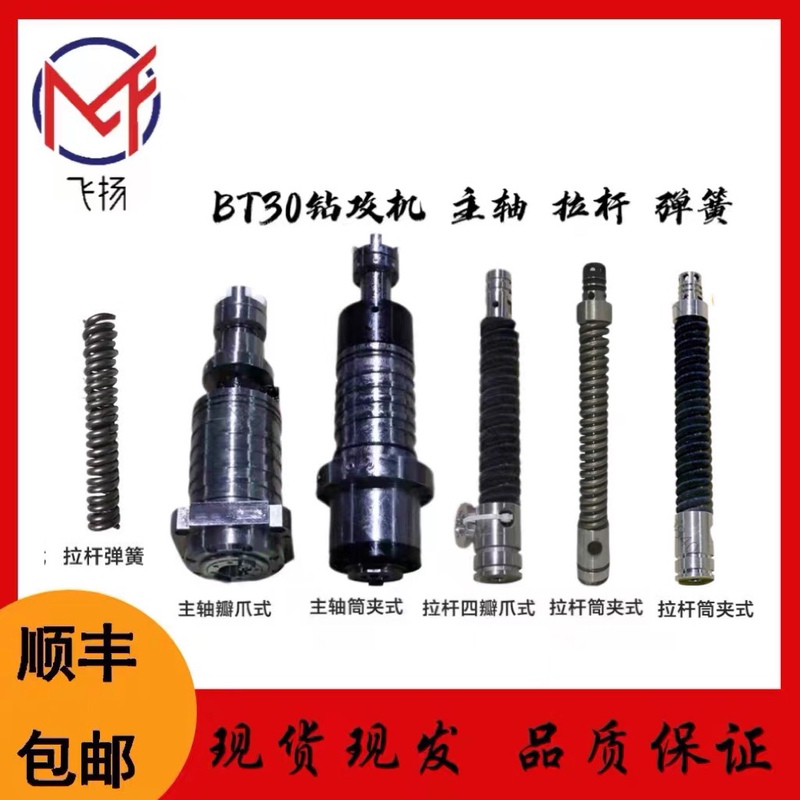 Cnc Drilling and Tapping Machine Haoshi Spindle Table, One Spindle Pull Rod, Spindle Spring Table, Group Machine, Collet Type, Four-Jaw Type