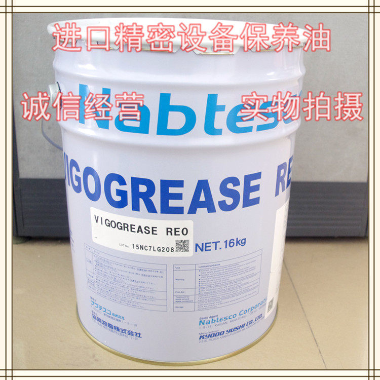 COLLABORATIVE VIGOGREASE RE0 grease A98L-0040-0174 Yaskawa Fanuc Kawasaki Robot oil