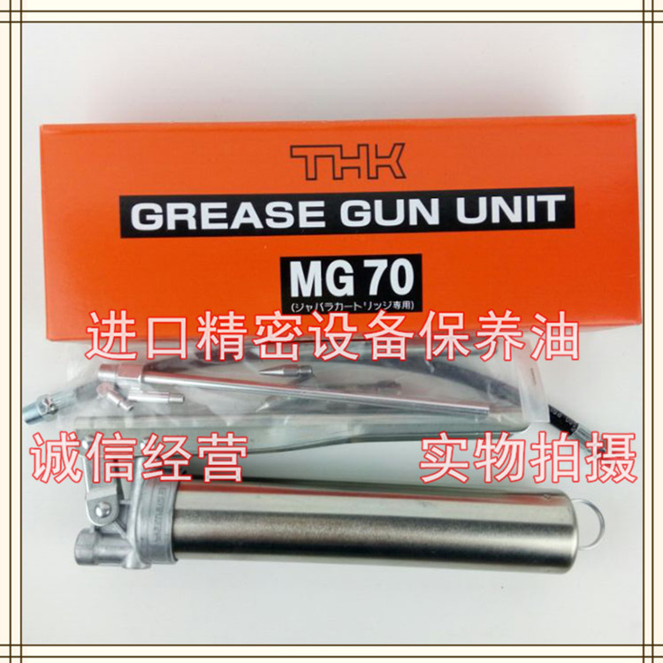 Original THK oil gun THK MG70 GREASE SMT maintenance oil gun THK special grease gun