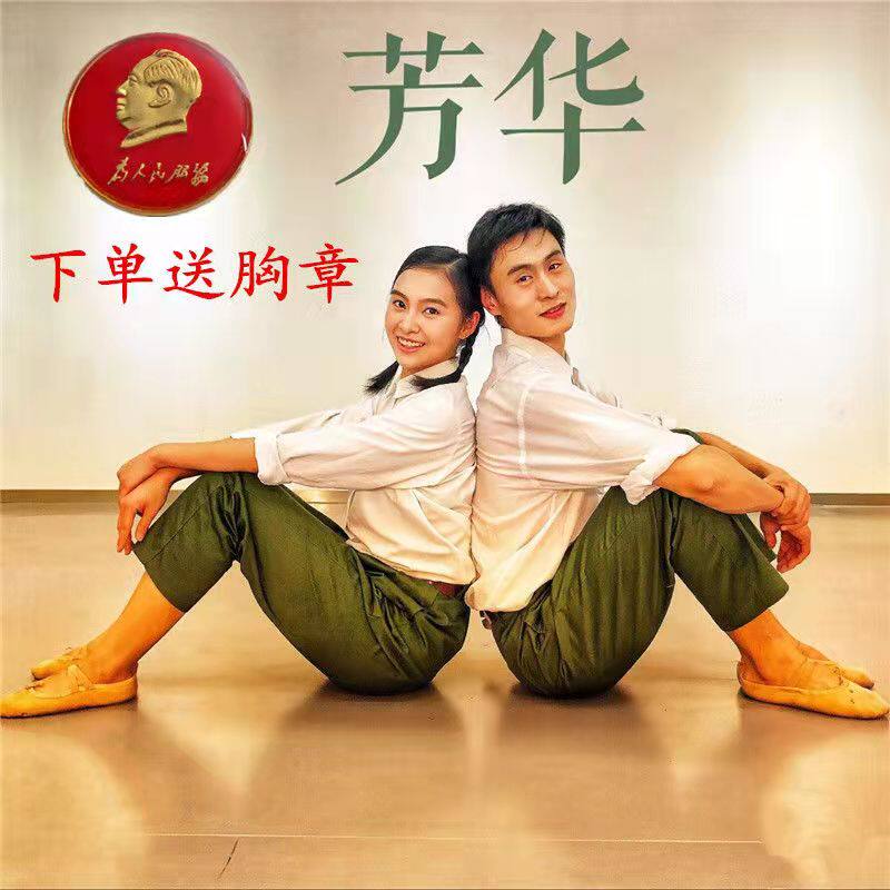 Fanghua Dance Performance with nostalgic knowledge of young men and women 70s Red Guards military uniform recites the red song chorus out of the suit