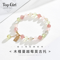 TOPGIRL colorful crystal bracelet female student ins natural grapevine strawberry Crystal Moonlight stone hand string to send girlfriends