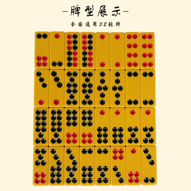 大展宏图14号牌九骨牌超薄天九实心仿玉牌九牌双钱天九牌加大加长:🎉传承经典,创新玩法,桌游新宠儿!🔥-牌九-淘宝好物网