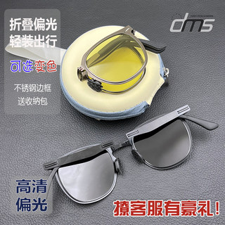 High-Definition Color-Changing Flat Glasses, Foldableable, Retro, Middle-Aged and Elderly Eye Protection, Windproof and Sandproof, Day and Night Driving