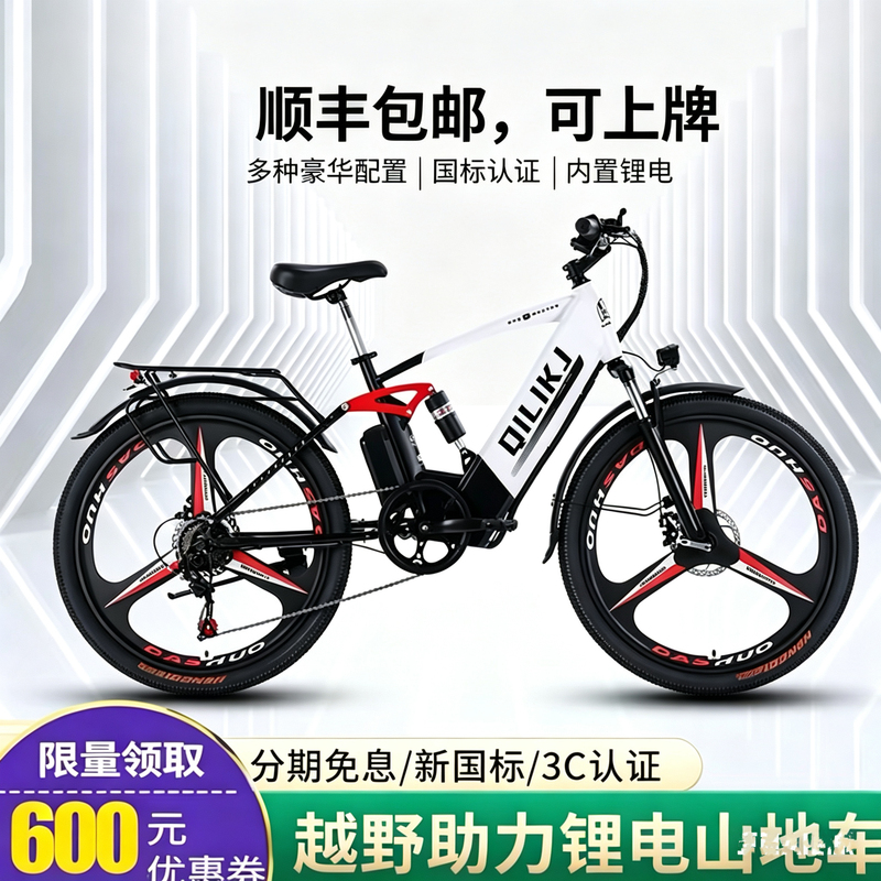 Folding Electric Bicycle with Lithium Battery, Power-Assisted Mountain Bike, Ultra-Light, Can Be Licensed, Suitable for Adults, Men and Women, for Commuting, Battery-Powered Electric Bike