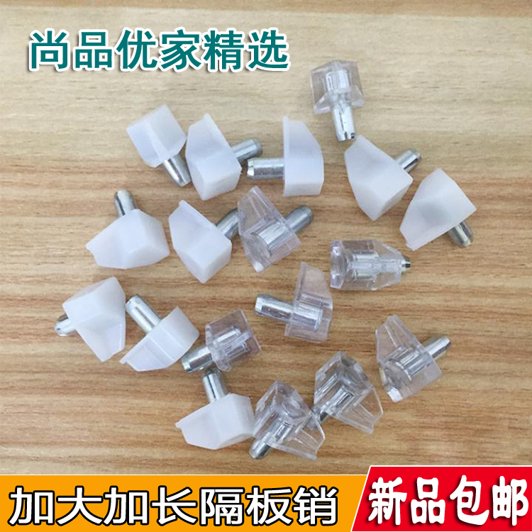 Transparent laminate Separator Nail Separator Bracket Active Planks Shelf Laminate Mopping Whole Cabinet Hardware