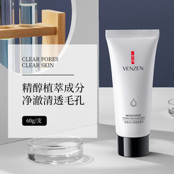 Fanzhen Jingche Pore Clearing Facial Cleanser 60g*5 sticks ເຈວລ້າງໜ້າມີຄວາມອ່ອນໂຍນ, ເຮັດຄວາມສະອາດແລະຄວາມສົດຊື່ນ, ກຳຈັດຄວາມມັນ, ສະກັດກັ້ນສິວແລະຄວາມຊຸ່ມຊື່ນ.